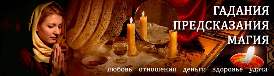 Гадалка в Петропавловском — отзывы